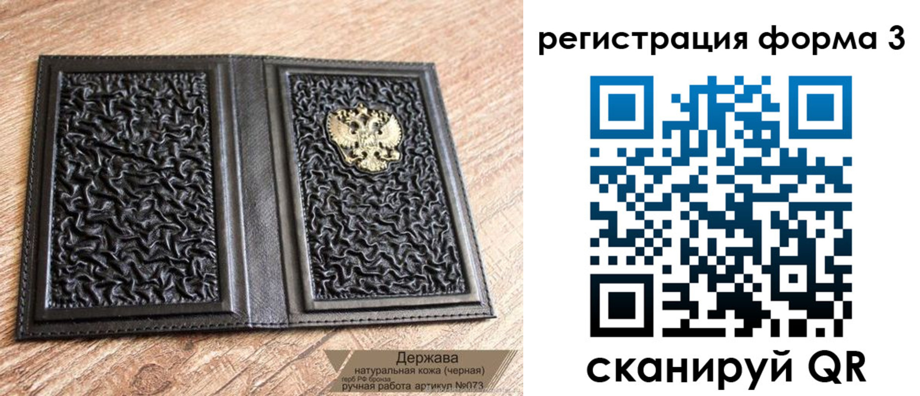 временная регистрация собственник в Бикине