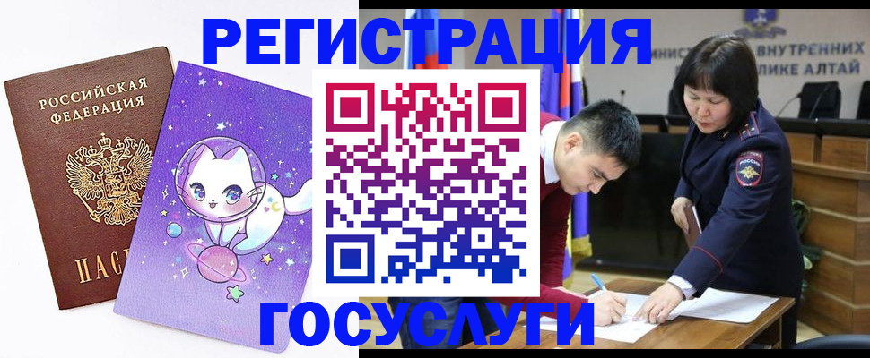 регистрация для дет. сада в Бикине