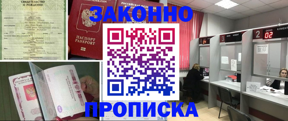 временная регистрация госуслуги в Бикине
