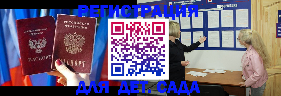 прописка поиск в Бикине