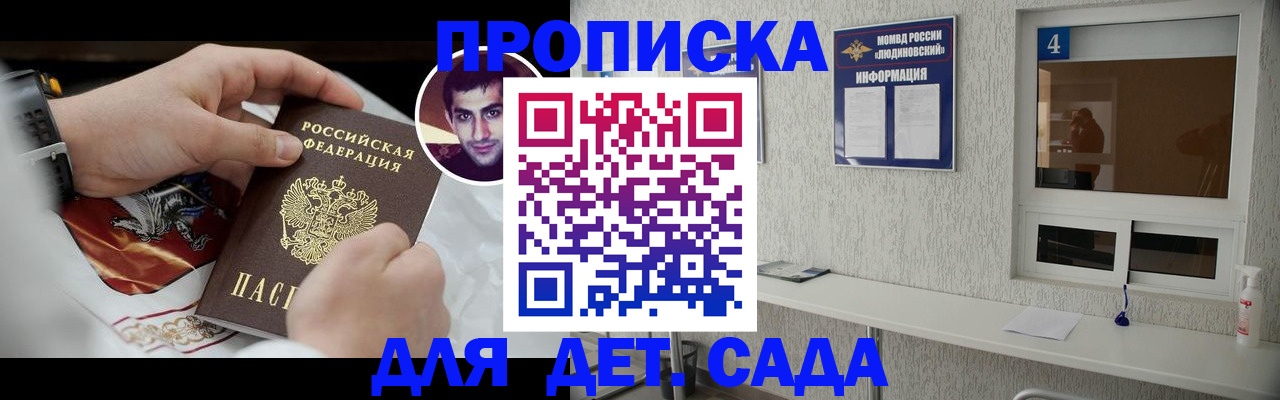 временная регистрация адрес в Бикине